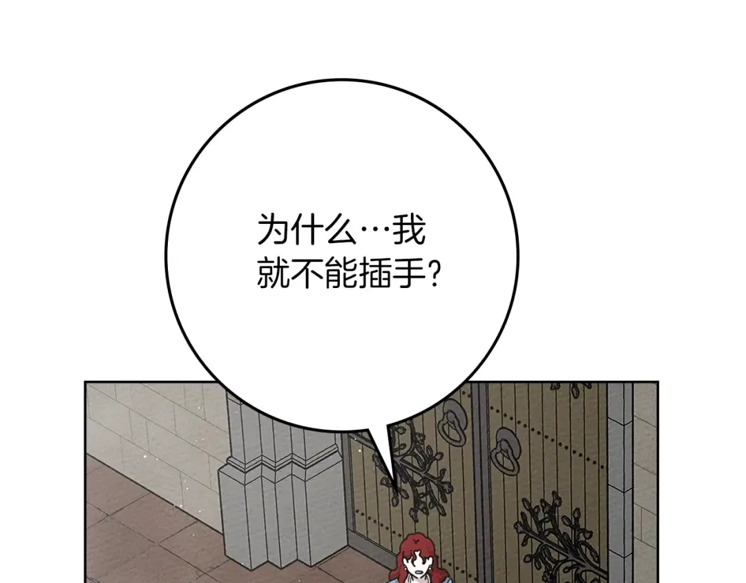 第93话 争吵 第43页