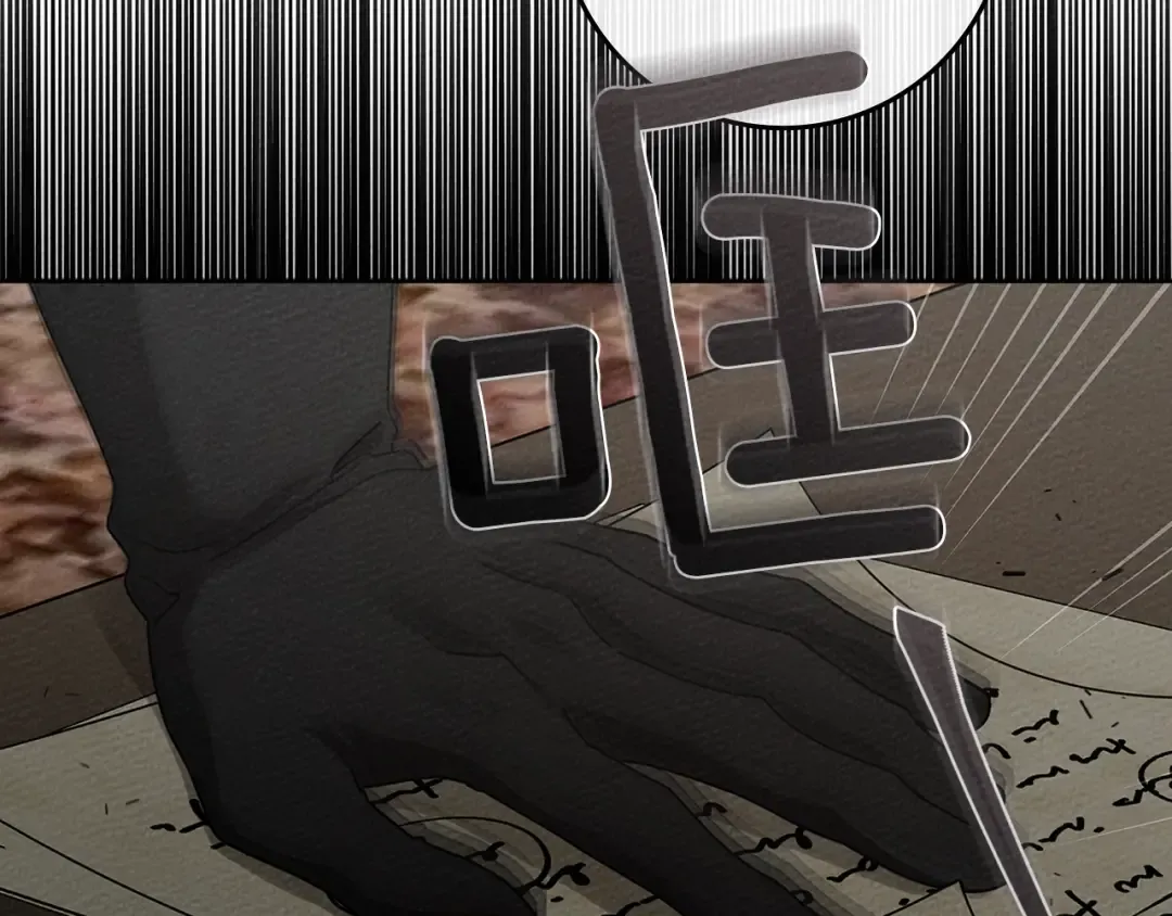 第93话 争吵 第46页
