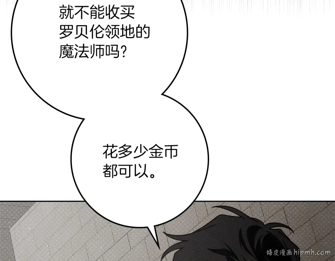 第93话 争吵 第48页