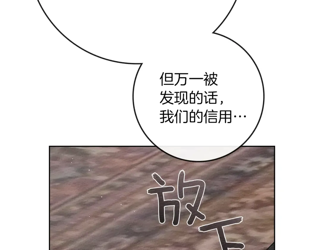 第93话 争吵 第51页
