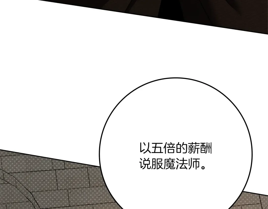 第93话 争吵 第59页