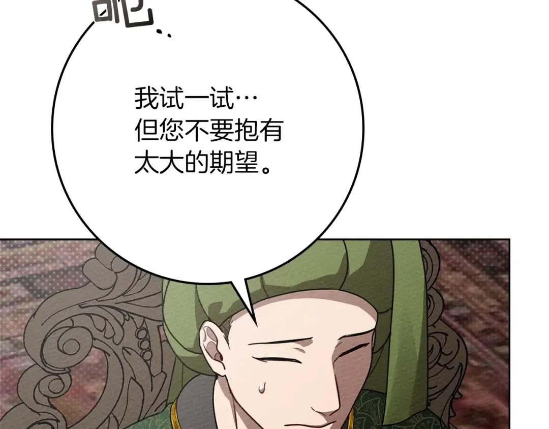 第93话 争吵 第62页