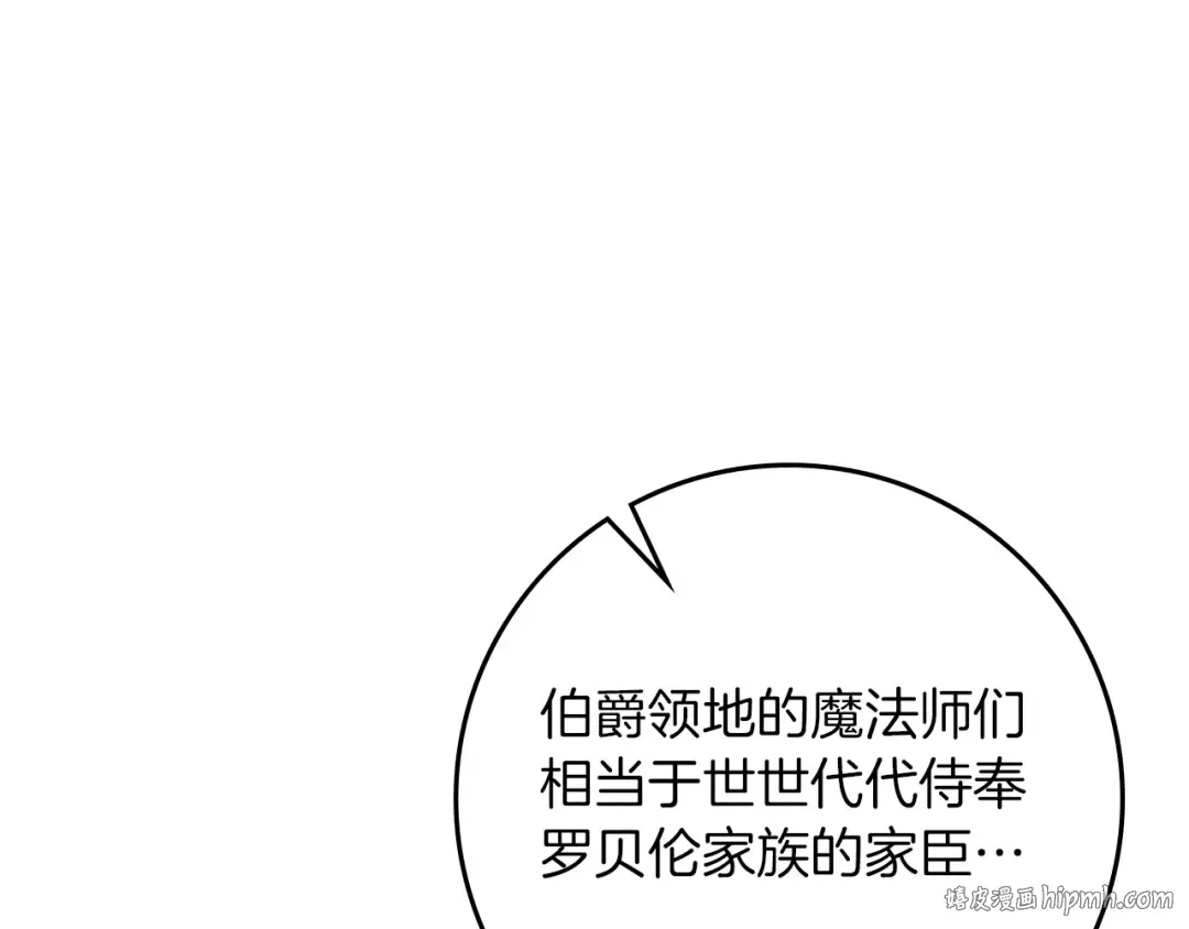 第93话 争吵 第64页