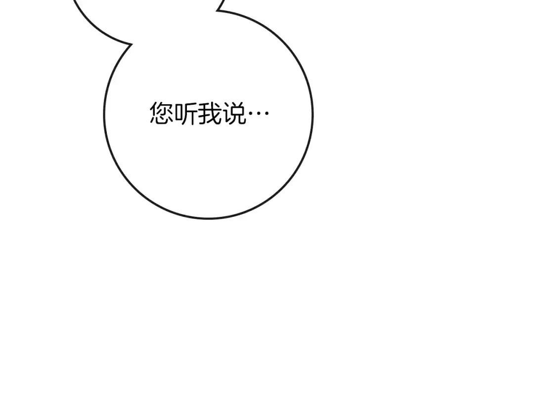 第93话 争吵 第70页