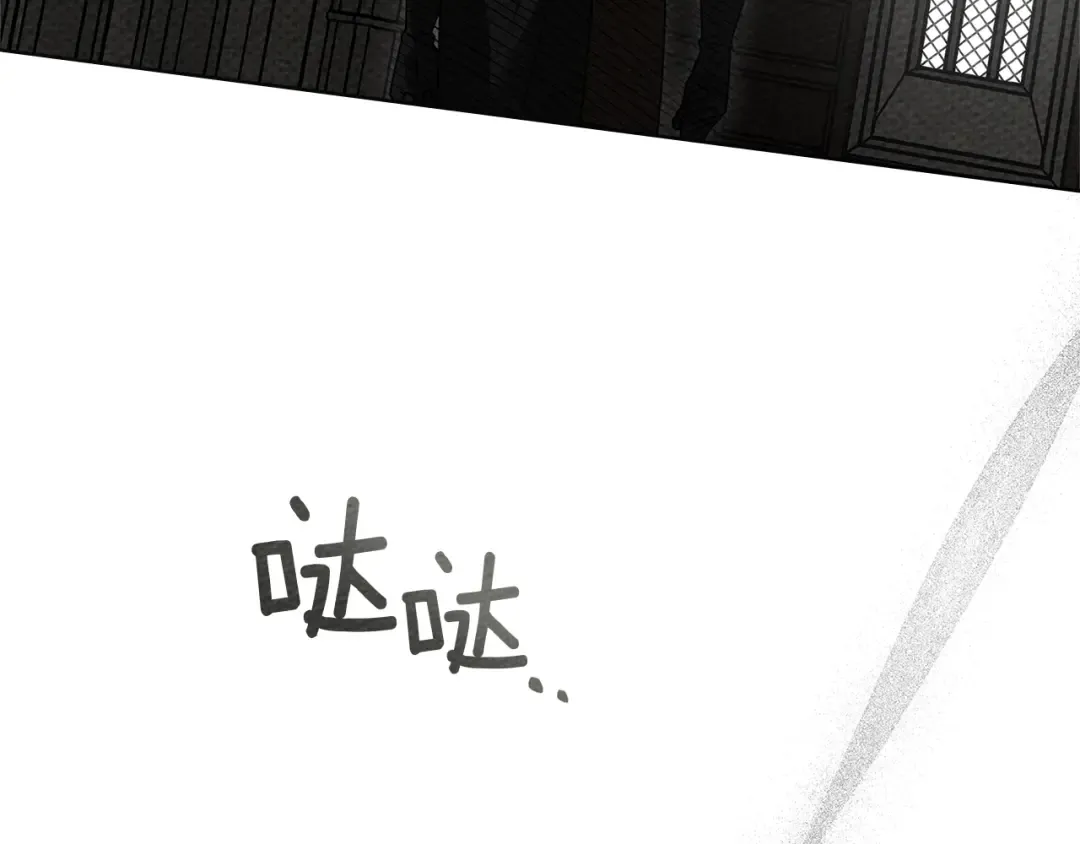 第93话 争吵 第79页