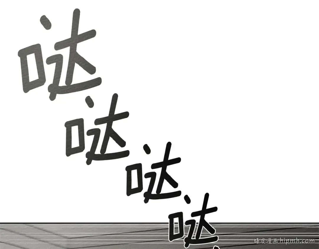 第93话 争吵 第88页
