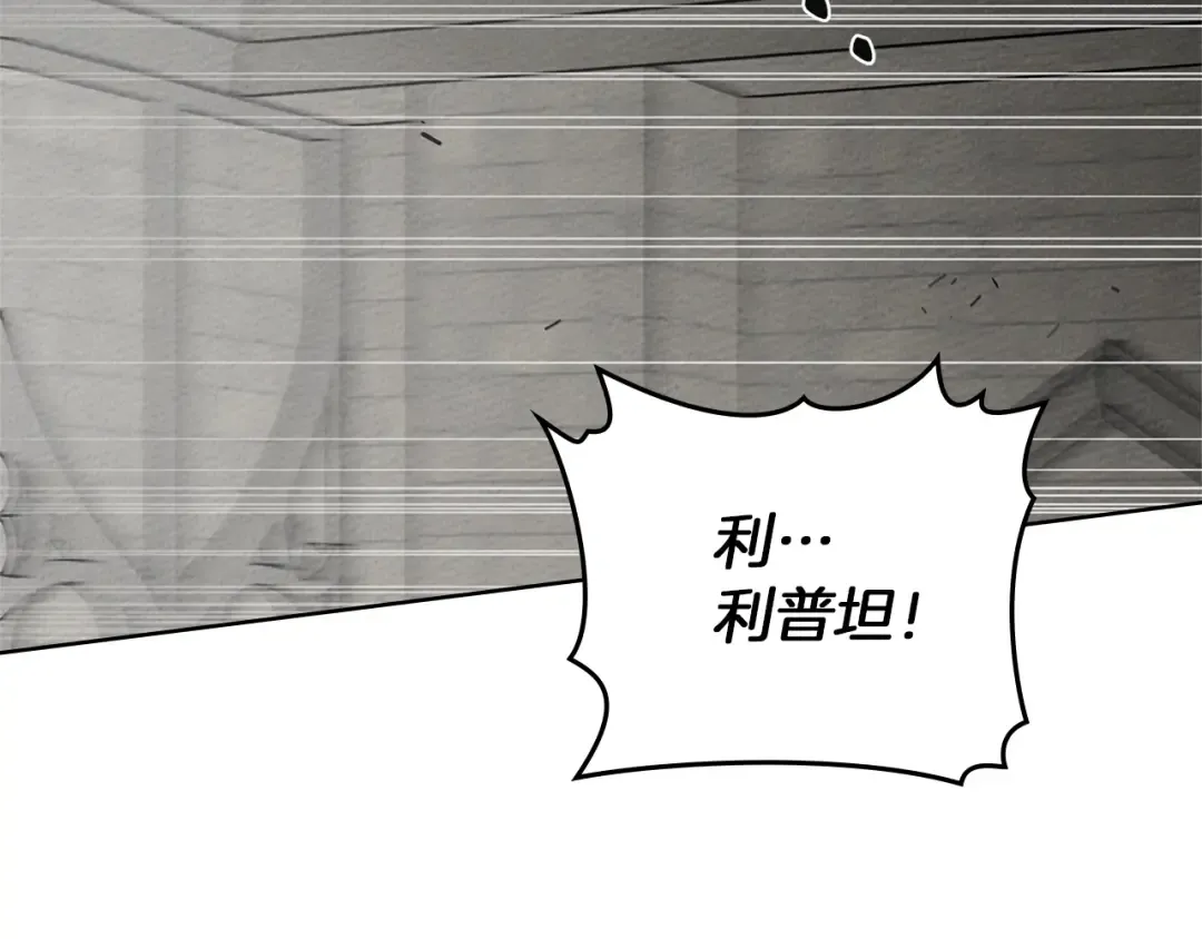 第93话 争吵 第89页
