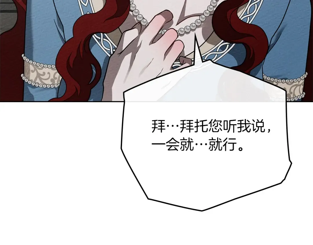 第93话 争吵 第94页