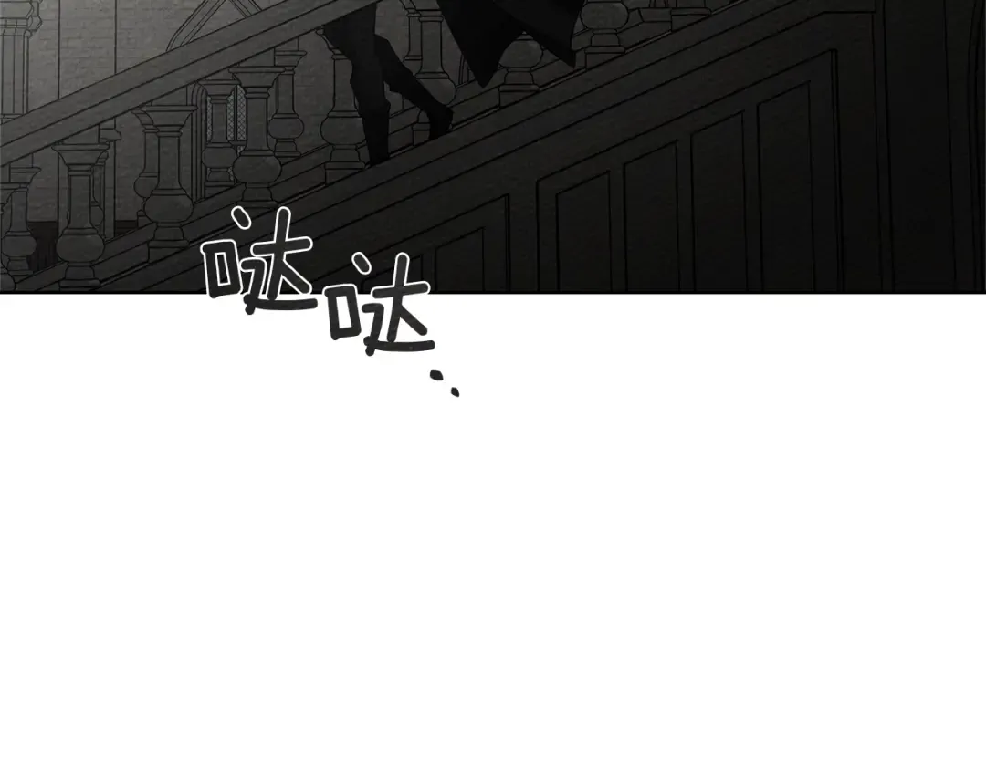 第93话 争吵 第98页