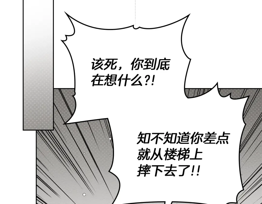 第93话 争吵 第115页