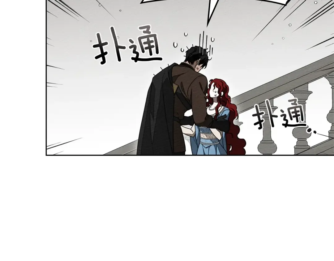 第93话 争吵 第116页