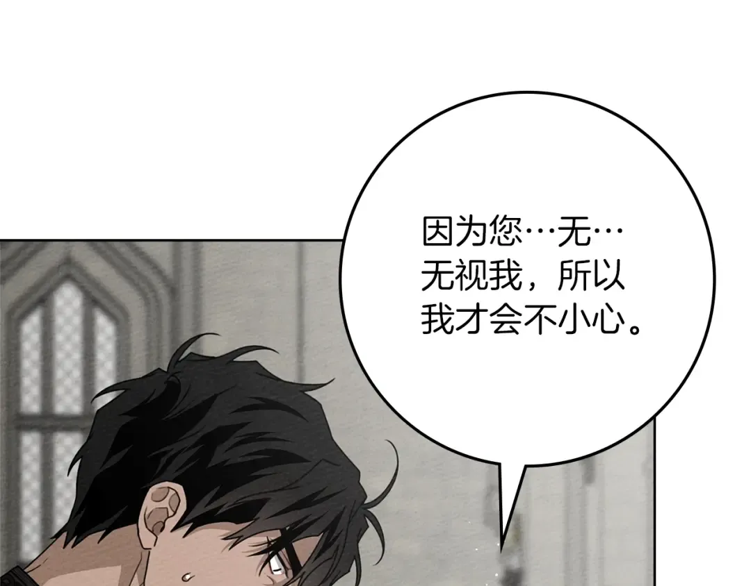 第93话 争吵 第118页