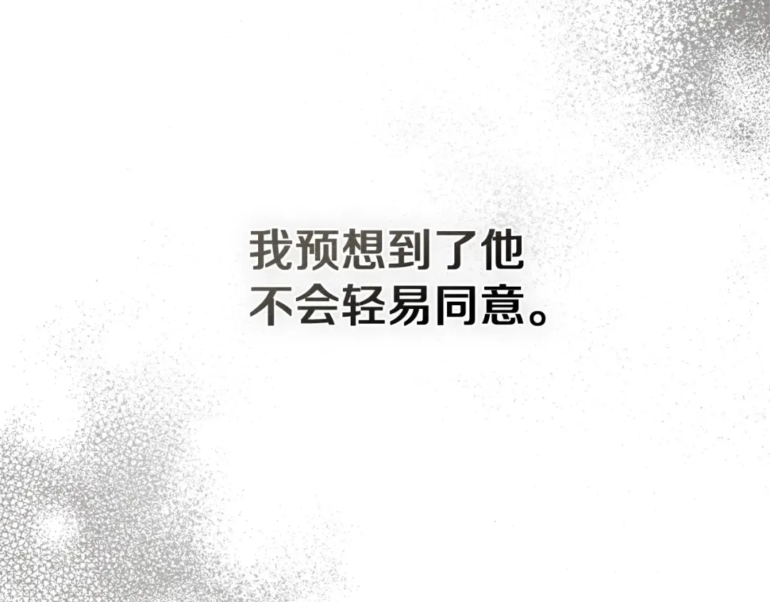 第93话 争吵 第124页