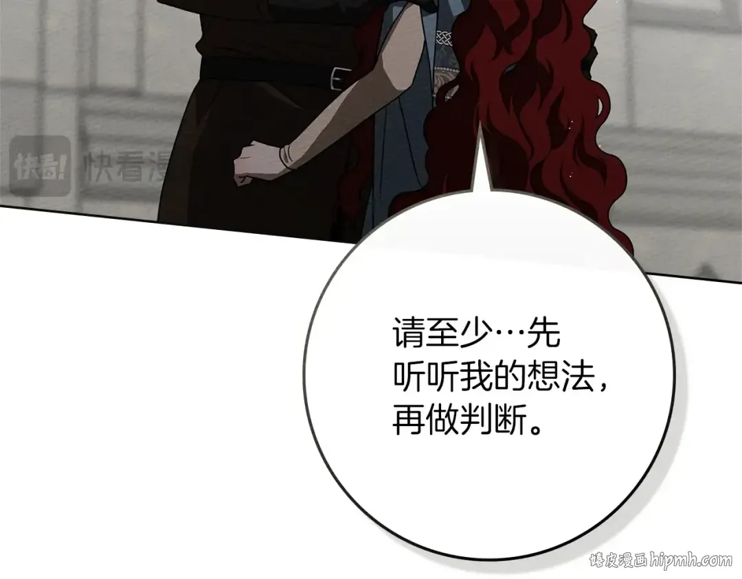 第93话 争吵 第128页
