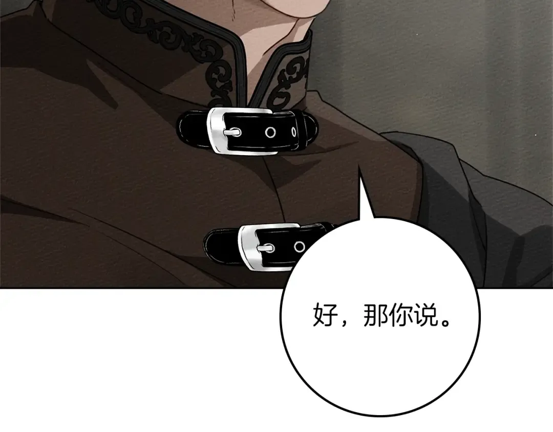 第93话 争吵 第131页