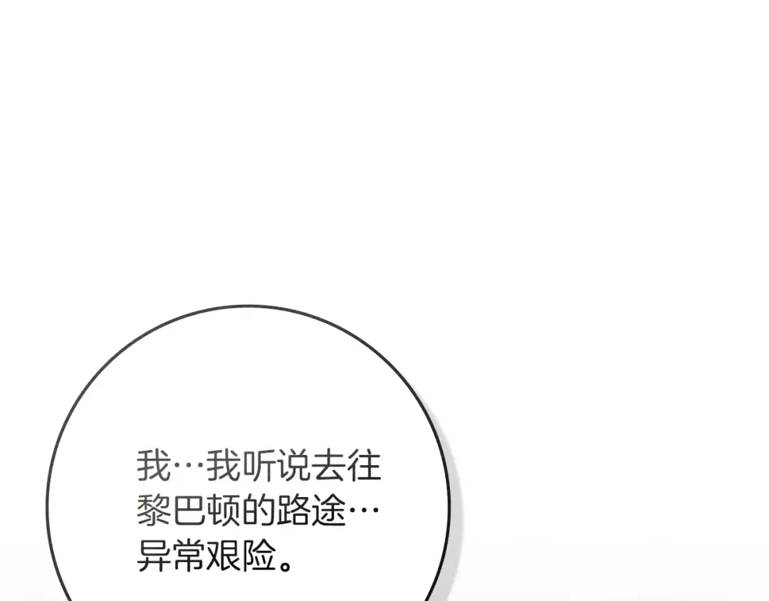 第93话 争吵 第133页