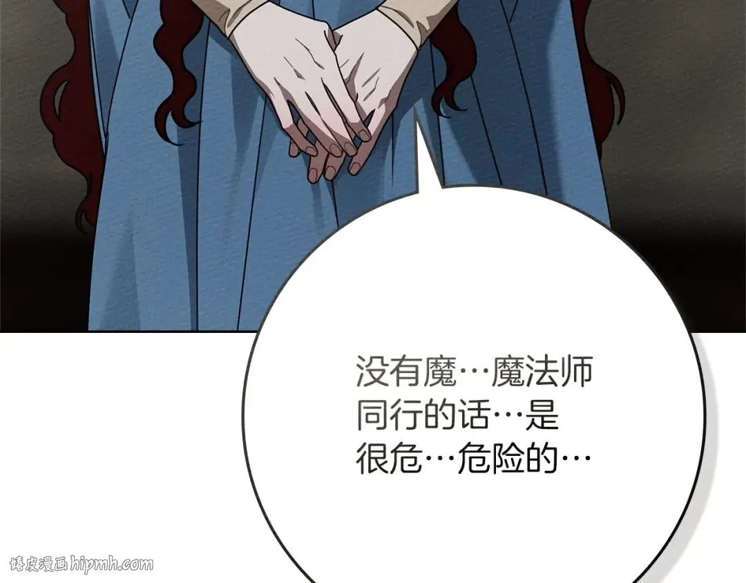 第93话 争吵 第136页