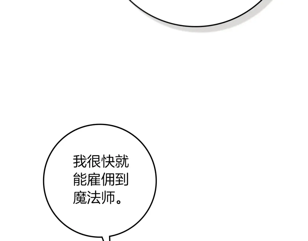 第93话 争吵 第137页