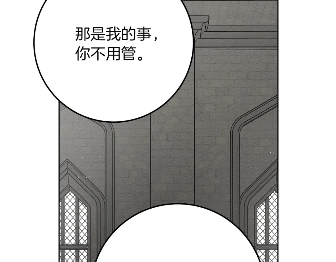 第93话 争吵 第141页