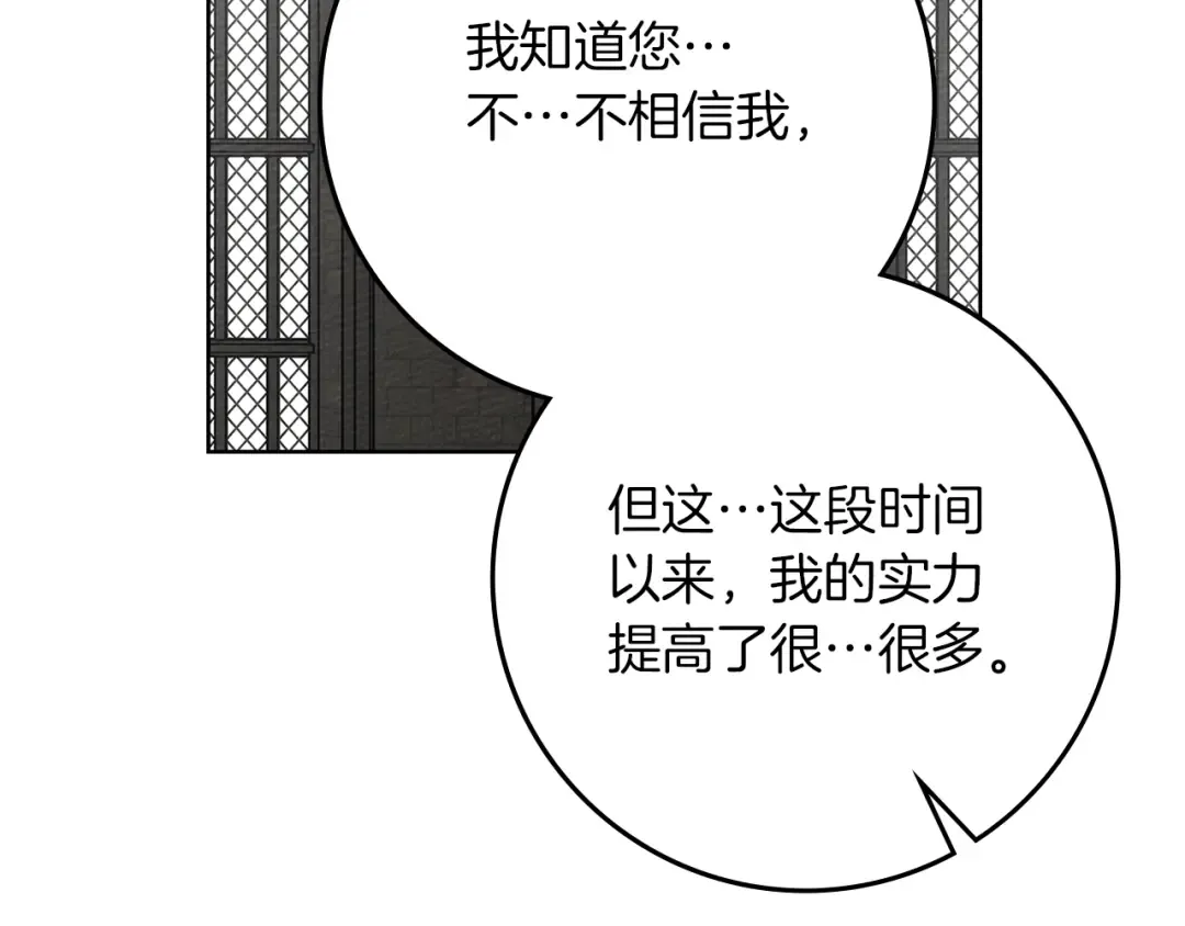 第93话 争吵 第142页