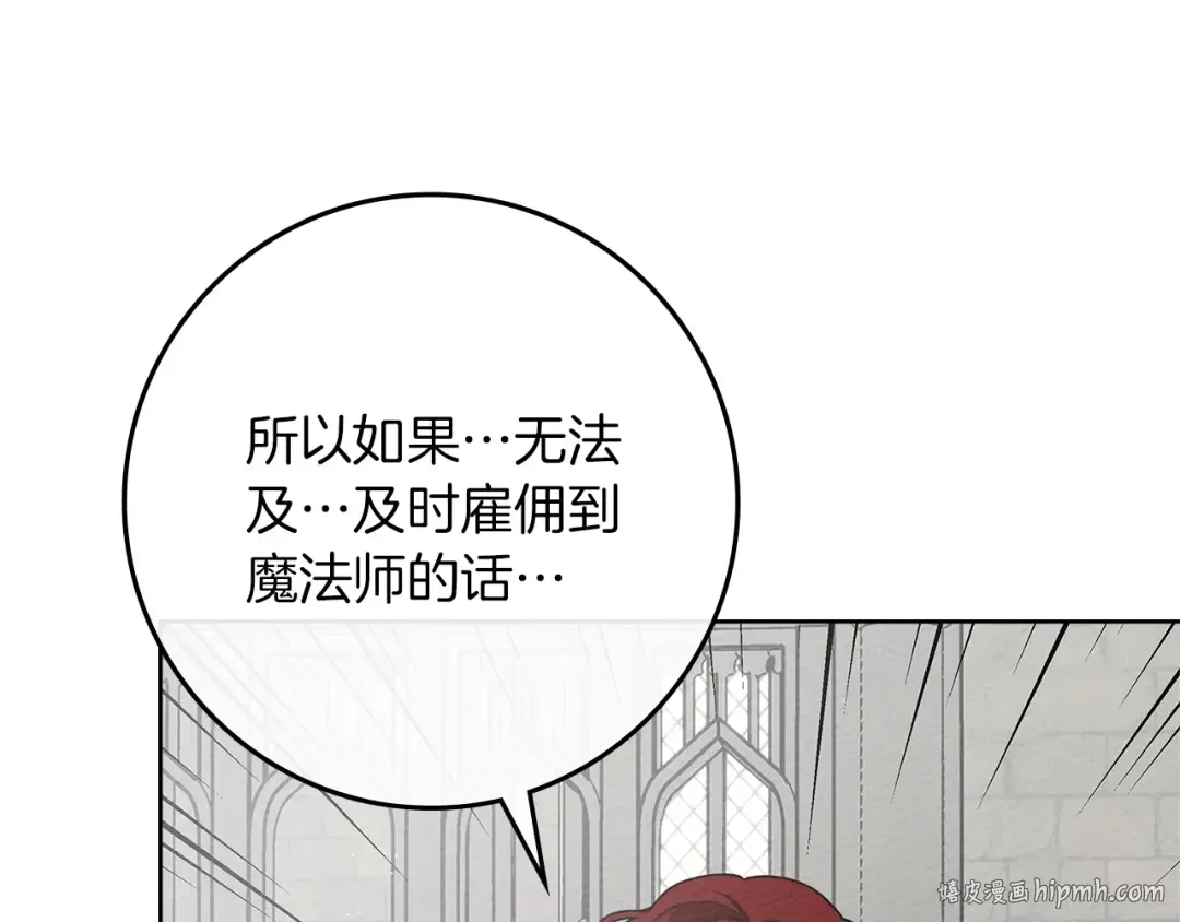 第93话 争吵 第144页