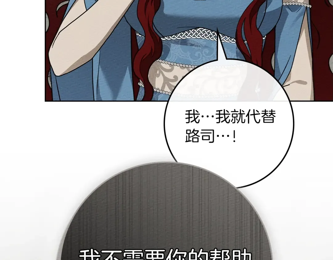 第93话 争吵 第146页