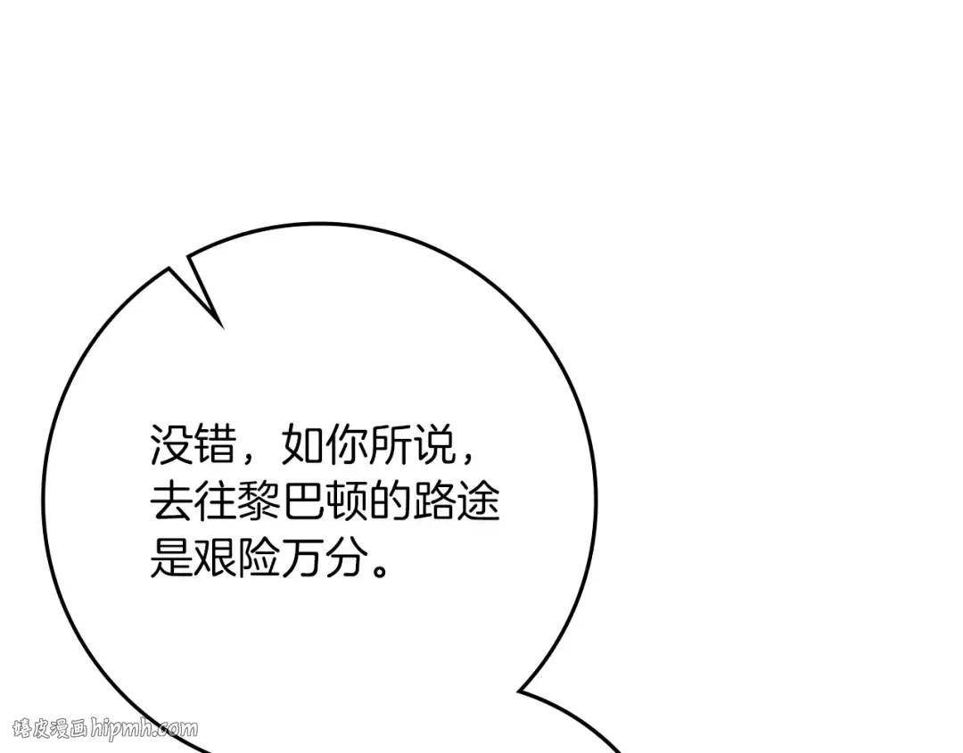 第93话 争吵 第152页