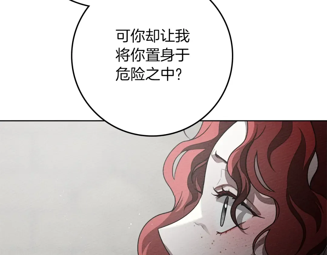 第93话 争吵 第153页