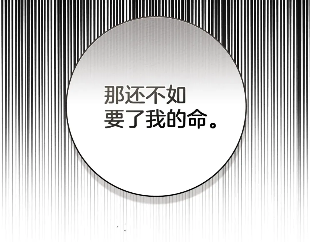 第93话 争吵 第155页