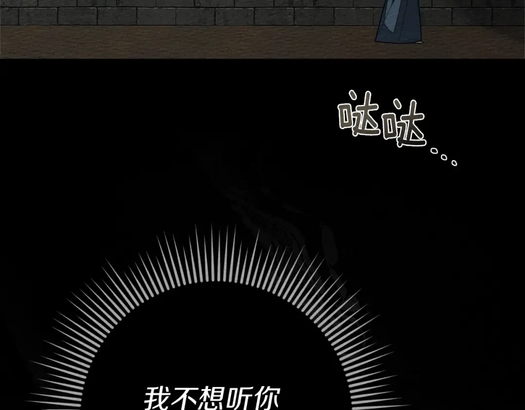 第93话 争吵 第167页