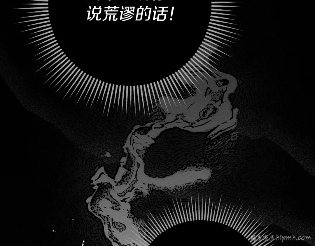 第93话 争吵 第168页