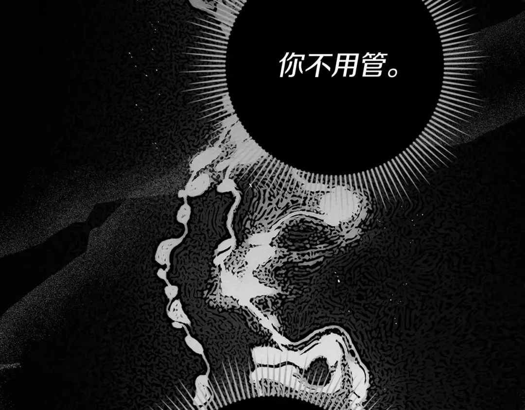 第93话 争吵 第169页
