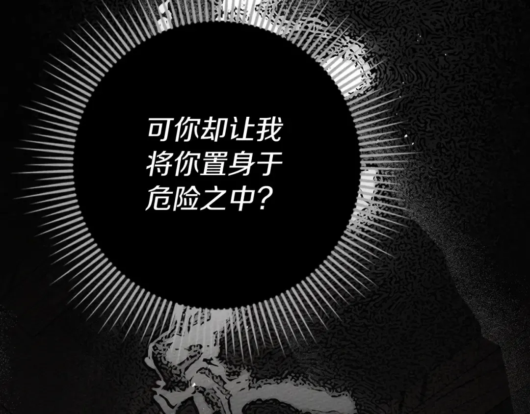 第93话 争吵 第171页