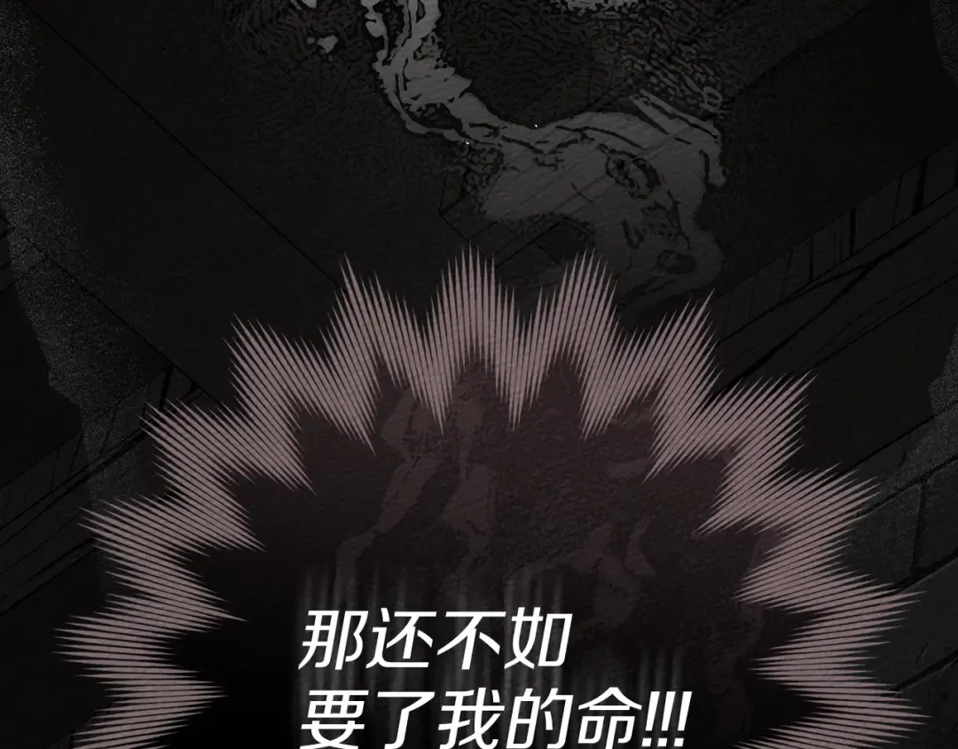 第93话 争吵 第172页