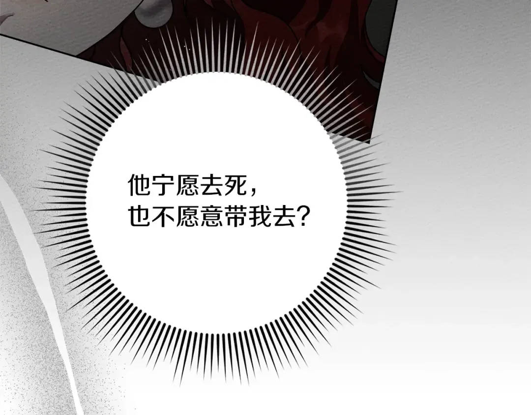 第93话 争吵 第179页