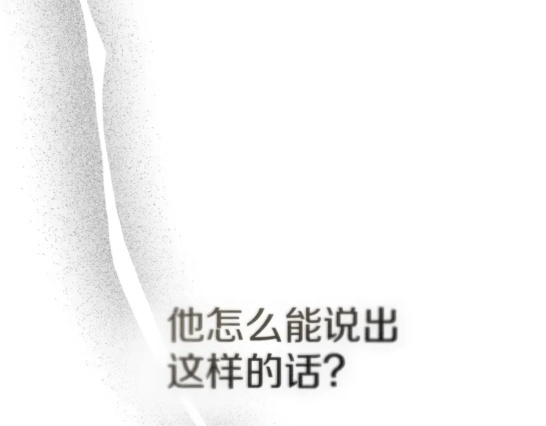 第93话 争吵 第180页
