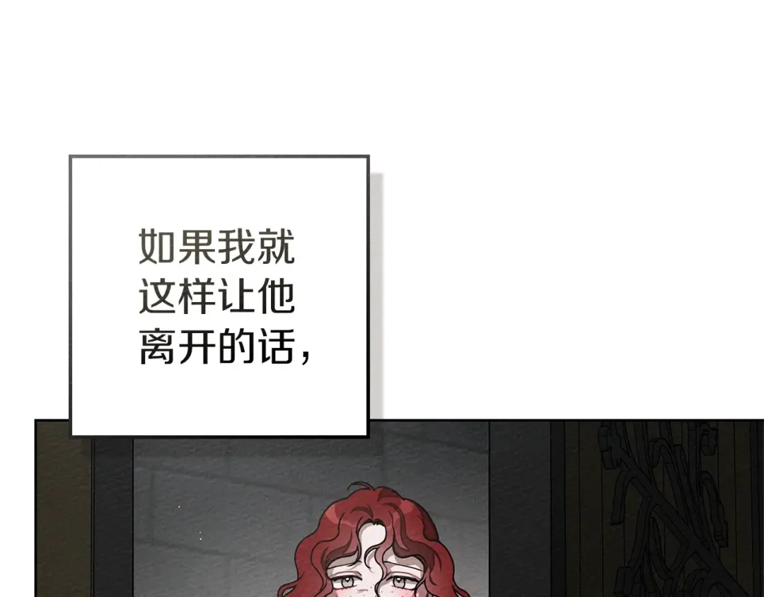 第93话 争吵 第185页