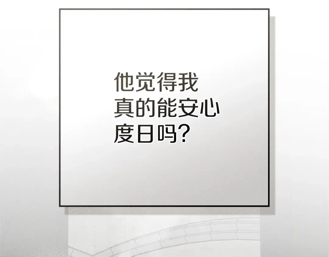 第93话 争吵 第187页