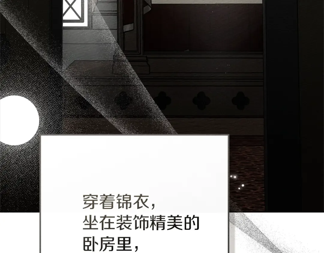 第93话 争吵 第190页