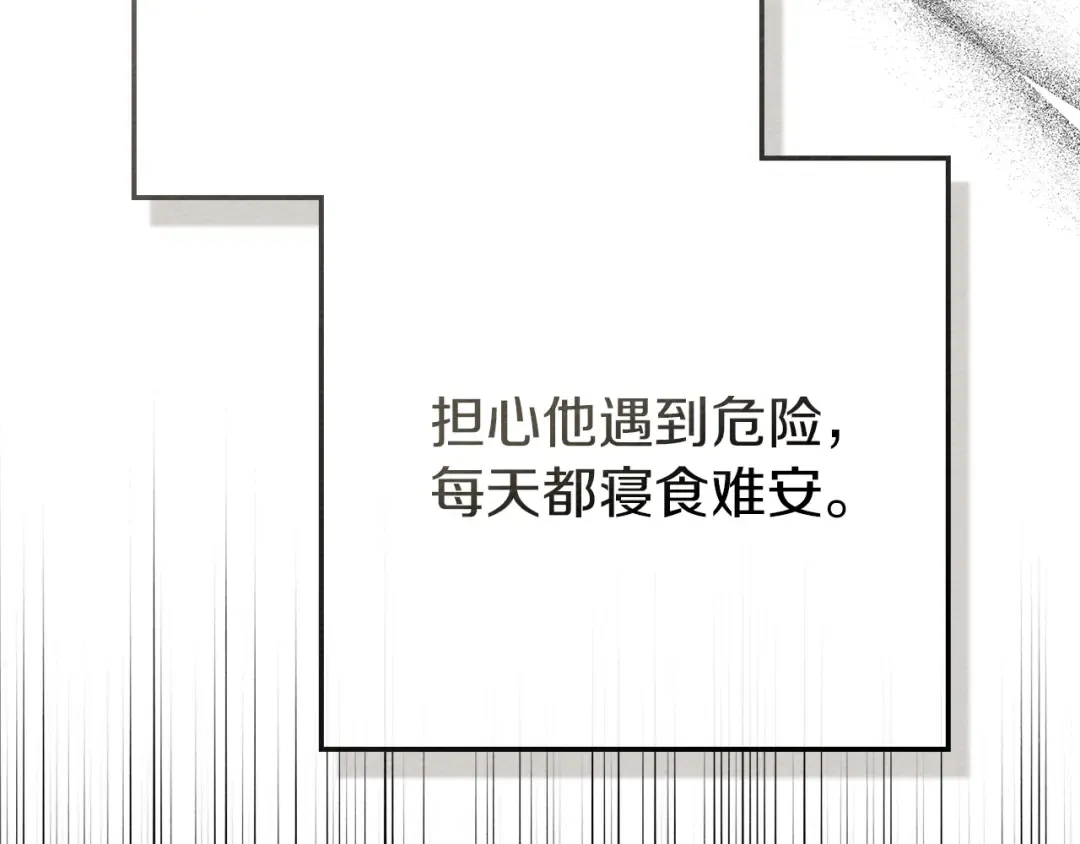 第93话 争吵 第191页