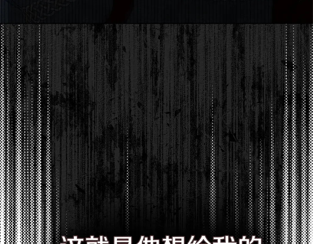第93话 争吵 第195页