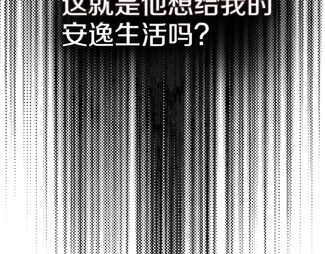 第93话 争吵 第196页