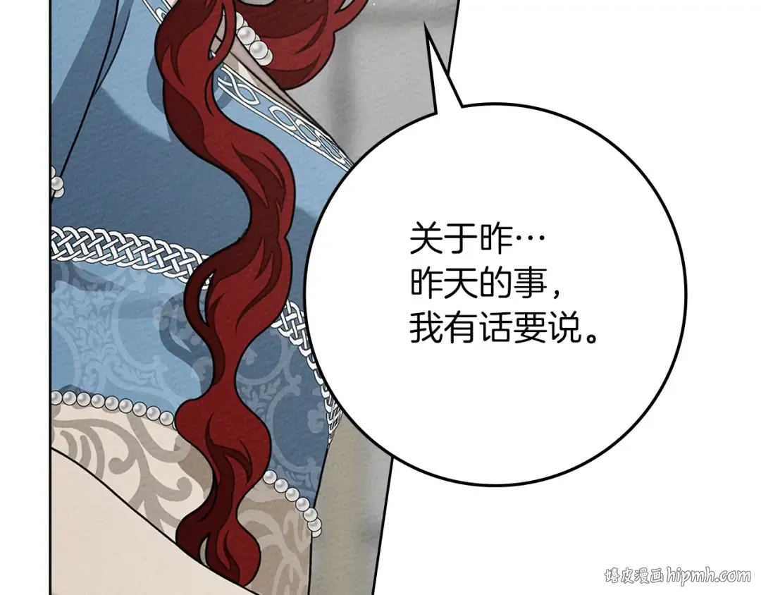 第93话 争吵 第208页