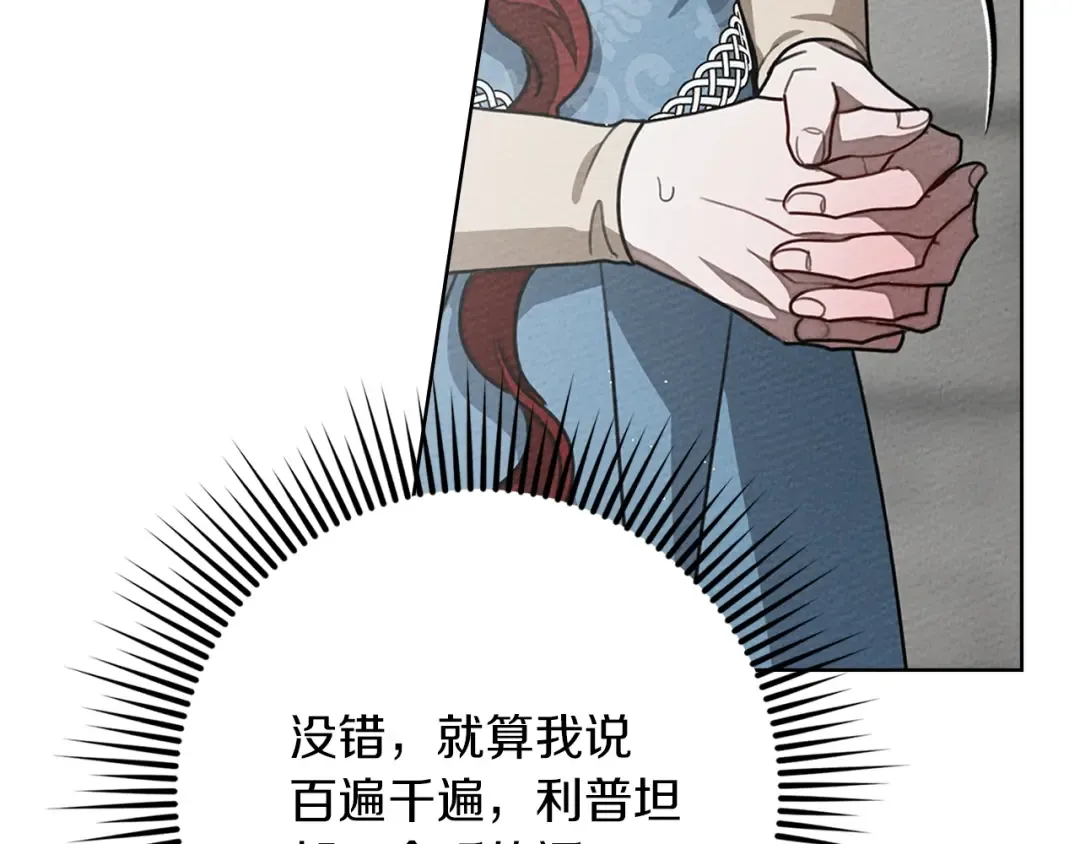 第93话 争吵 第212页
