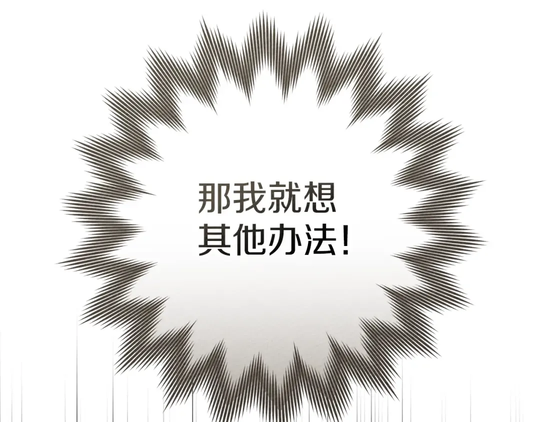 第93话 争吵 第214页