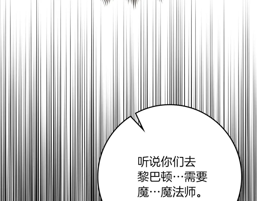 第93话 争吵 第215页