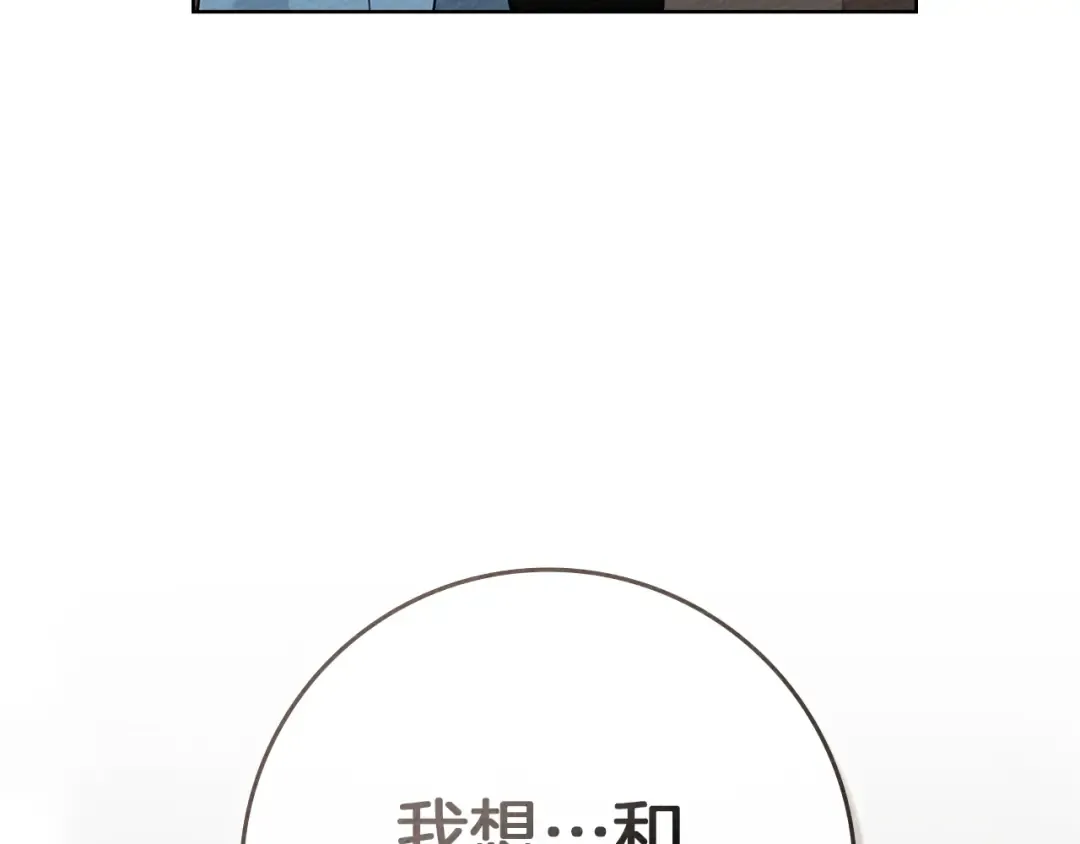 第93话 争吵 第220页