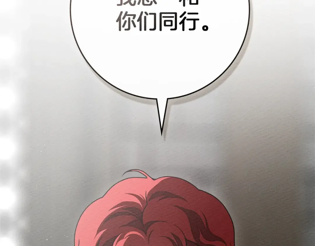 第93话 争吵 第221页