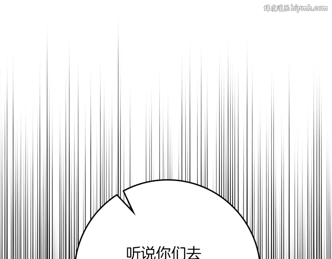 第94话 夫人要参与远征 第1页