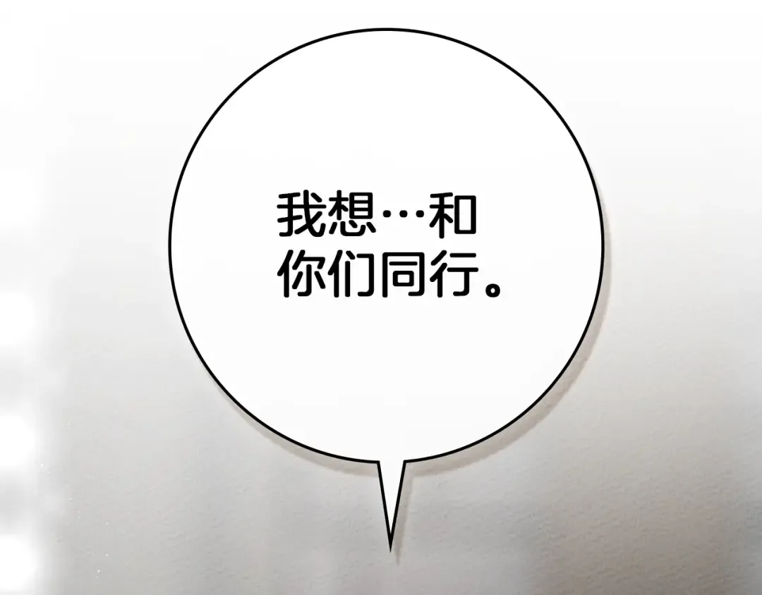 第94话 夫人要参与远征 第6页
